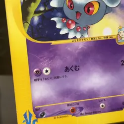Morty's Misdreavus 026/141 Pokemon vs Regular (Japanese) - Image 4