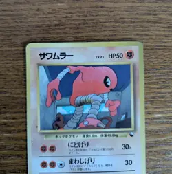 Hitmonlee No.106 Vending Machine Series 2 Japanese NM - Image 2