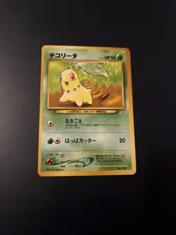 Pokemon 1999 Chikorita Japanese Neo Double White Star Promo 🔥 Premium File LP - Image 1