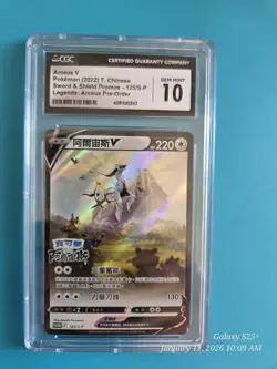 2022 POKEMON CHINESE PROMO #125/S-P ARCEUS V CGC 10 GEM MINT Sword & Shield TCG - Image 1