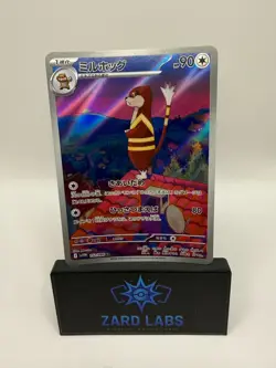 Pokemon TCG sv11W AR White Flare Full Art Rare Holo - Japanese Singles - Image 3