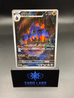 Pokemon TCG sv11W AR White Flare Full Art Rare Holo - Japanese Singles - Image 4