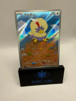 Pokemon TCG sv11W AR White Flare Full Art Rare Holo - Japanese Singles - Image 5
