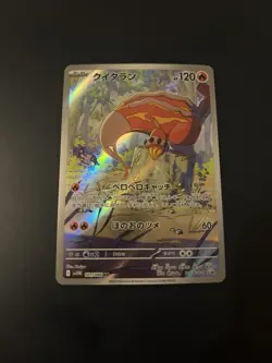 Heatmor AR 101/086 SV11W White Flare - Pokemon Karte Japanese Scarlet & Violet - Image 1