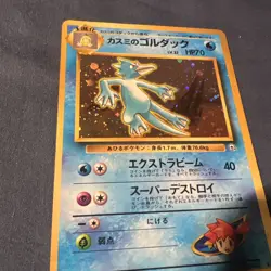 Pokemon TCG Misty's Golduck Holo Rare Card No.055 Japanese Gym Challenge - Image 3