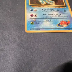 Pokemon TCG Misty's Golduck Holo Rare Card No.055 Japanese Gym Challenge - Image 4