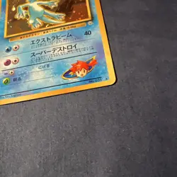 Pokemon TCG Misty's Golduck Holo Rare Card No.055 Japanese Gym Challenge - Image 5