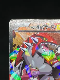 MP) Team Aqua's Kyogre 006/034 Team Magma's Groudon EX Japanese Pokemon Card #01 - Image 4