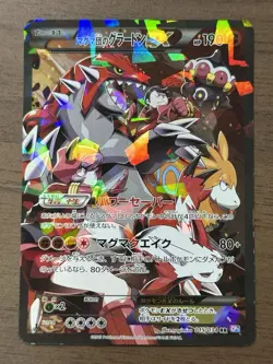 Team Magma's Groudon 015/034 Team Aqua's Kyogre 006/034 EX CP1 Pokemon Card 554 - Image 2