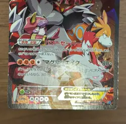Team Magma's Groudon 015/034 Team Aqua's Kyogre 006/034 EX CP1 Pokemon Card 554 - Image 5