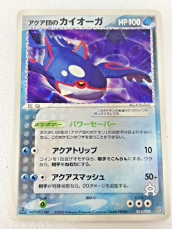 Team Aqua's Kyogre 013/033 Aqua Deck Kit Holo Japanese Pokemon Card - Image 1