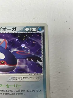Team Aqua's Kyogre 013/033 Aqua Deck Kit Holo Japanese Pokemon Card - Image 4