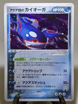 Team Aqua's Kyogre 013/033 Holo Aqua Half Deck Japanese Pokemon Card EXC A644 - Image 1