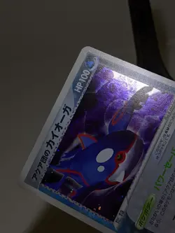 Team Aqua's Kyogre 013/033 Holo Aqua Half Deck Japanese Pokemon Card EXC A644 - Image 3