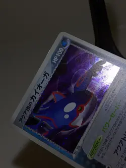 Team Aqua's Kyogre 013/033 Holo Aqua Half Deck Japanese Pokemon Card EXC A644 - Image 5