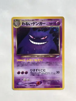 Pokemon Dark Gengar no.094 Darkness and to Light Holo Rare Japanese Card LP - Image 1