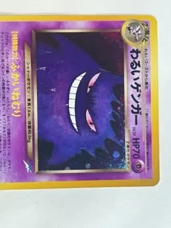 Pokemon Dark Gengar no.094 Darkness and to Light Holo Rare Japanese Card LP - Image 5