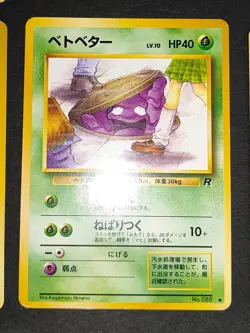 11 cards Pokemon card Japanese Old Back Banned Art Grimer No.088 lot dark eb161 - Image 2