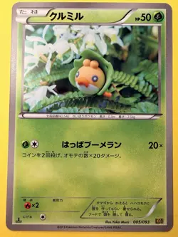 Sewaddle 005/093 Japanese Black & White EX Battle Boost EBB Pokemon TCG Card GD - Image 1