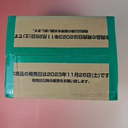 ONE PIECE CARD GAME OP-06 BANDAI NAMCO 2023 SEALED CASE - Image 5