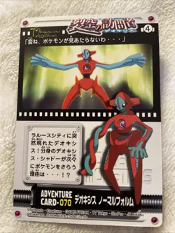 Deoxys Pokemon Adventure Card Pikachu The Movie 2004 Nintendo Japanese Very Rare - Image 1