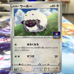 Wooloo 004/S-P Gym Promo Japanese Pokemon Card ~ MP - Image 1