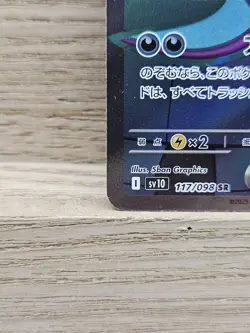 Crobat ex 117/098 Sv10 The Glory of Team Rocket Holo Japanese Pokemon Card TCG - Image 3