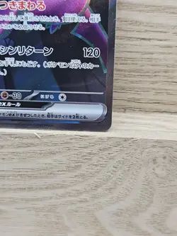 Crobat ex 117/098 Sv10 The Glory of Team Rocket Holo Japanese Pokemon Card TCG - Image 4