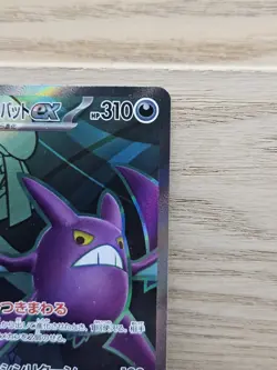 Crobat ex 117/098 Sv10 The Glory of Team Rocket Holo Japanese Pokemon Card TCG - Image 5