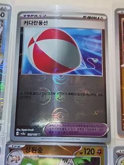 Pokemon - Korean - 151 - Pokeball - NM Lot Of 9 Cards - Image 3