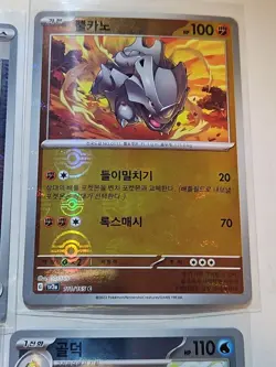 Pokemon - Korean - 151 - Pokeball - NM Lot Of 9 Cards - Image 4