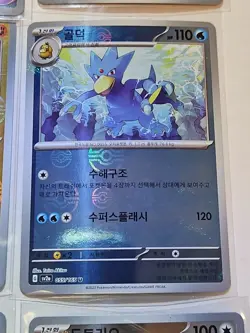 Pokemon - Korean - 151 - Pokeball - NM Lot Of 9 Cards - Image 5