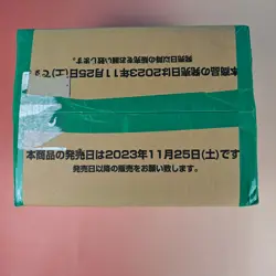 ONE PIECE CARD GAME OP-06 BANDAI NAMCO 2023 SEALED CASE - Image 5