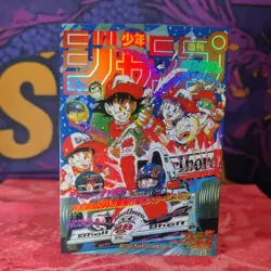 Dragon Ball Custom-Made Holo Foil Card Manga Japanese Magazine ACG CCG - Image 1