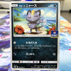 Alolan Meowth 032/SM-P Gym Promo Japanese Pokemon Card ~ MP - Image 1