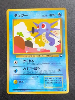 JAPANESE POKEMON HORSEA No.116 GLOSSY VENDING SERIE 3 HYPOTREMPE - NM+ - Image 1