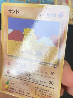 JAPANESE POKEMON SANDSHREW No.027 GLOSSY VENDING SERIE 2 SABELETTE - EXC+ - Image 3
