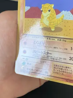 JAPANESE POKEMON SANDSHREW No.027 GLOSSY VENDING SERIE 2 SABELETTE - EXC+ - Image 4