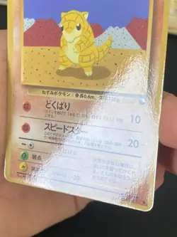 JAPANESE POKEMON SANDSHREW No.027 GLOSSY VENDING SERIE 2 SABELETTE - EXC+ - Image 5