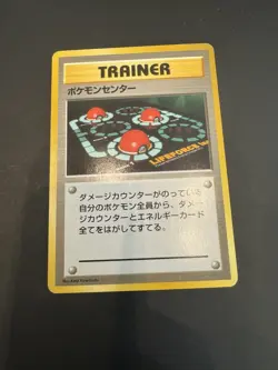 JAPANESE POKEMON Pokemon Center TRAINER NO RARITY SYMBOL BASE SET First Edition - Image 1