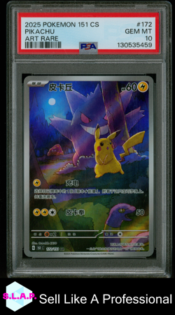 PIKACHU ART RARE POKEMON SIMPLIFIED CHINESE 172/151 C-COLLECTION 2025 PSA 10 - Image 1