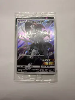 Pokemon Armored Mewtwo 365/SM-P Promo Sealed / OVP Japan - Image 2