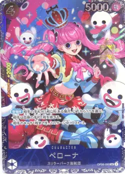 Perona OP06-093 SR Flagship Battle Best 8 Promo ONE PIECE Card Game Japanese - Image 2