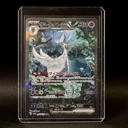 Gardevoir ex SAR 348/190 Shiny Treasure ex Pokemon Card Sv4a Japanese NM - Image 1