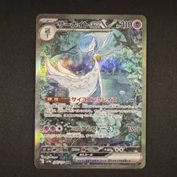 Gardevoir ex SAR 348/190 Shiny Treasure ex Pokemon Card Sv4a Japanese NM - Image 2
