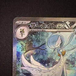 Gardevoir ex SAR 348/190 Shiny Treasure ex Pokemon Card Sv4a Japanese NM - Image 3