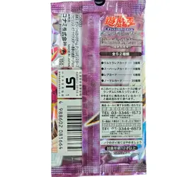 Yu-Gi-Oh LABYRINTH OF NIGHTMARE Japanese Version Trading Card Game - Image 4