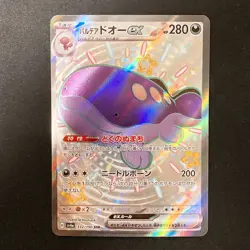 Paldean Clodsire ex SSR 332/190 Shiny Treasure ex SV4a Pokemon Card Japan #11749 - Image 1
