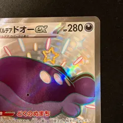 Paldean Clodsire ex SSR 332/190 Shiny Treasure ex SV4a Pokemon Card Japan #11749 - Image 4