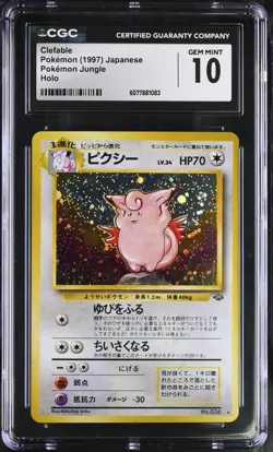 CGC 10 GEM MINT Clefable 1997 Japanese Jungle 36 Holo Pokemon Card - Image 1